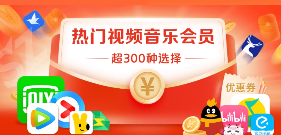 虚拟卡券购买平台操作界面